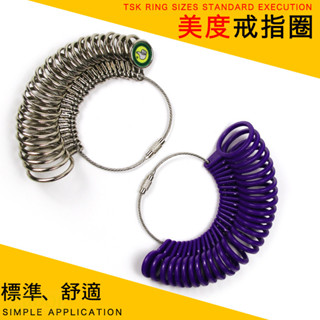 釭槓工具鋪 ◆ 美碼尺碼戒指圈 美碼指圍手寸圈手指尺寸大小號碼數戒指測量工具