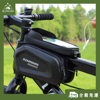 全館免運⭐騎行前樑包上管包馬鞍包防水鞍包車樑包雙邊包車管包自行車前樑包山地車手機收納袋單車前掛馱包防水掛包F05
