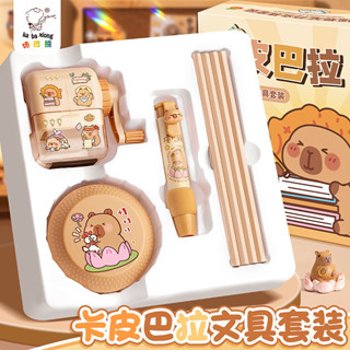 8 件/盒 Capybara 文具套裝卡通手搖卷筆刀按壓橡皮擦電動吸塵器木製鉛筆 PVC 貼紙辦公用品兒童生日禮物