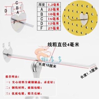 ⊕臺灣出貨⊕洞洞板心形掛鉤擺攤手機配件商超收納掛鉤飾品雙腳掛鉤展示架掛鉤Θ熱銷Θ