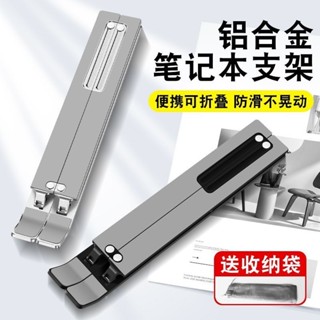 2025新款全矽膠筆記本支架全矽膠電腦桌面支架折疊升降筆記本支架全矽膠筆記本支架鋁合金電腦桌面20250503