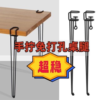 免打孔桌腿桌腳支架金屬鐵藝f夾戶外露營茶幾腳架diy可拆卸書桌臺