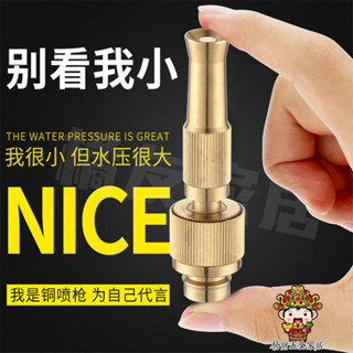【發財五金滿199出貨】洗車水槍 高壓水管軟管全銅直噴頭 澆花增壓頭洗衣機水龍頭快接接頭