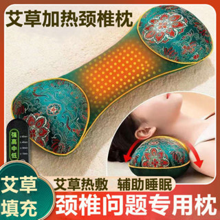 情侶枕頭 行房枕 艾遠堂艾草枕頭電加熱助睡眠頸椎病專用睡覺護頸冰絲多功能骨頭枕