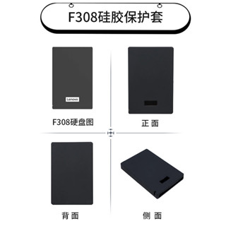 適用聯想移動硬碟保護套F308矽膠套F309收納包F309 Lite/ Pro盒