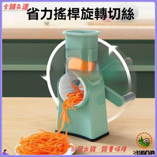 📜可開發票+免運費📢新多功能切菜器手搖滾筒切片刨絲磨碎家用暴風切菜2023陞級款
