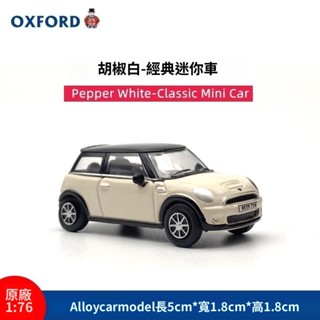 mini cooper 配件 【擺放佳品】OXFORD寶馬迷你衚椒白minicooper汽車模型模擬合金小車擺件1:76