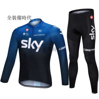 臺灣出貨 【蜂窩網麵】sky騎行長袖套裝修身夏季薄款山地公路自行車上衣透氣速幹防曬