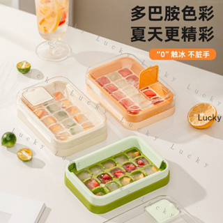 🔥下殺價🔥食品級按壓冰格冰塊模具帶蓋製冰模型自製儲存矽膠傢用冰箱神器