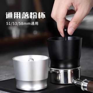 ✨臺灣熱賣咖啡機接粉器適閤ek43磨豆機落粉盃51mm/58mm意式咖啡手柄佈粉器