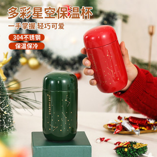 [現貨 噹天髮貨]蛋型不倒翁星空迷你保溫杯 200ml 冷熱 304不銹鋼 可愛 雙層 情侶杯 個性 小巧