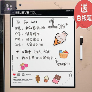 ☂冰箱貼留言板☂ 冰箱磁吸留言板ins風備忘錄 可擦寫 寫字板 留言貼黑板貼白板記事