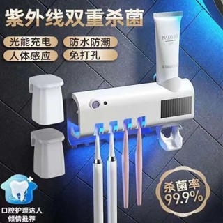 免打孔安裝紫外線殺菌智慧牙刷消毒器擠牙膏器自動感應免打孔牆上牙刷置物架