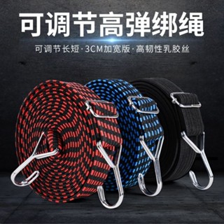 [臺灣熱賣]買滿99出貨摩托車電動自行車可調節捆綁帶行李彈力繩山地車捆紮帶鬆緊繩快遞