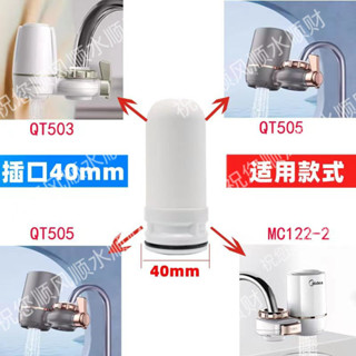 適用美的淨水器水龍頭過濾家用活性炭陶瓷濾芯通用配件十層精濾