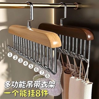 【臺灣熱賣】【3天內熱銷1.1萬件】木質實木吊帶衣架家用多功能內衣掛鉤背心宿舍收納神器內衣貨架
