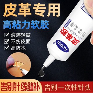 操作簡便皮革專用皮衣強力皮包真皮座椅沙發防水汽車內飾皮革修復膠修補膏
