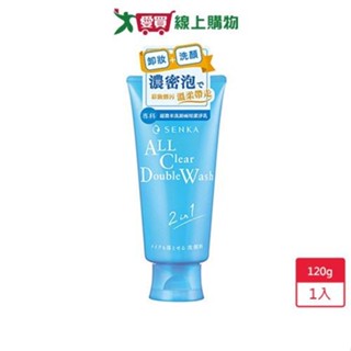 洗顏專科超微米洗卸兩用潔淨乳120g【愛買】