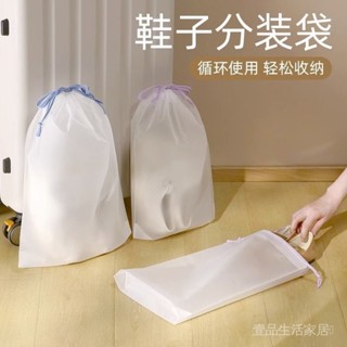 限時特惠💕【2934人好評】防水鞋袋收納袋旅行神器鞋包防塵袋透明鞋套學生宿捨收納袋 壹品生活家居