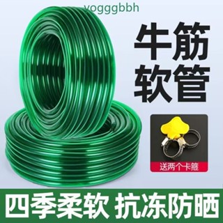 滿199出貨☾☾4分6分1寸軟管水管家用防凍防曬牛筋自來水管PVC加厚魚缸澆花排水☽☽熱賣