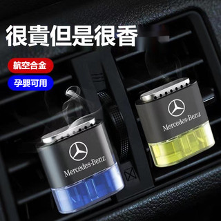 🔥全網最低價🔥汽車香水 車載香薰 車載香水 賓士 BMW 本田 豐田 尼桑 福斯 凌志車用香氛 出風口香薰 車用擴香機