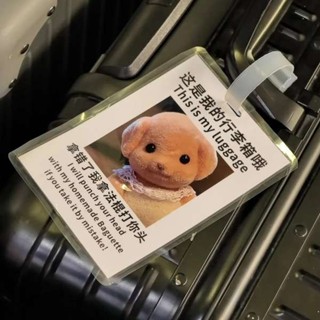 魔鬼氈束帶 旅行箱束帶 行李箱束帶 森貝兒行李牌可愛登機牌行李箱防丟失吊牌卡通小鼻嘎表情書包吊飾