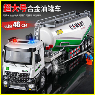 超大號可噴水合金水泥運輸車車頭可拆兒童潮玩玩具車模型模擬拖車油罐車工程車玩具