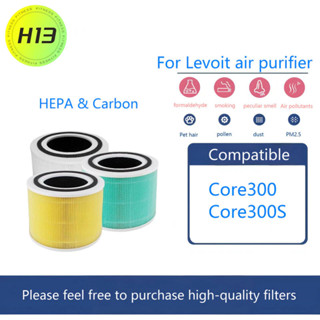 （H13）適用於Levoit空氣淨化器Core 300 Core 300S替換過濾器濾芯 HEPA和Carbon二合一
