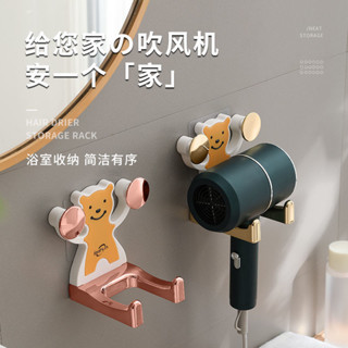 【臺灣熱賣】【2137次回購】吹風機收納置物架免打孔浴室電吹風筒支架家用衛生間壁掛風筒掛架【WY】
