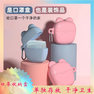 熱賣#生活用品旅行口罩防塵收納盒新品戶外揹包便攜式口紅收納包包5ya