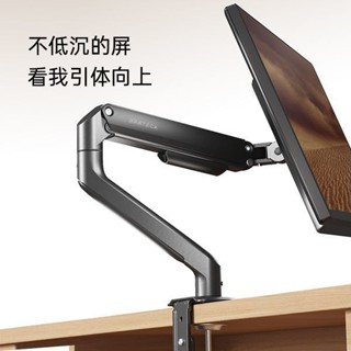 北弧Brateck引力架E350顯示器支架電腦顯示器支架臂承重9KG 電競螢幕支架 電腦螢幕架 螢幕支架 機械臂支架