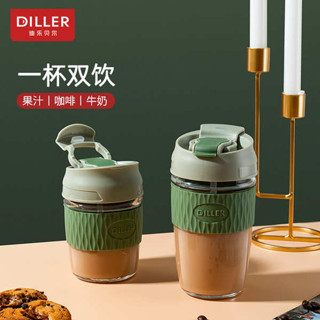 冰霸杯 保冰杯 Diller簡約夏日雙飲玻璃杯高硼矽耐熱咖啡杯辦公外出便攜隨行水杯