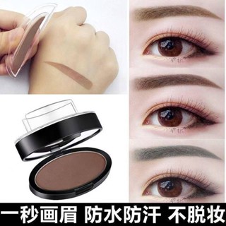 黛港顏印章懶人眉毛眉粉印眉持久防水防汗初學者畫眉一字眉