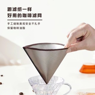 現貨咖啡濾袋滴漏可重複濾網手衝V60咖啡濾杯免濾紙過濾器304不銹鋼