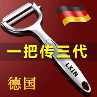 德國不鏽鋼削皮刀廚房多功能削皮削皮器土豆去皮神器家用水果刨刀5.195.19xiaoli