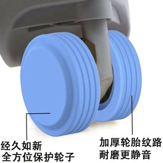 新品現貨加厚全包行李箱輪子保護套旅行箱腳輪萬向輪替換靜音減震橡膠配件20250520
