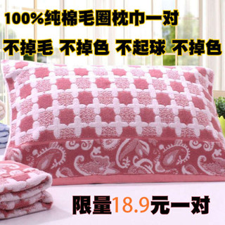 枕頭巾 鋪棉枕頭套 枕頭套 枕頭套加大 100%全棉枕巾毛圈一對裝純棉加厚成人老式枕頭巾吸汗柔軟不掉毛冬