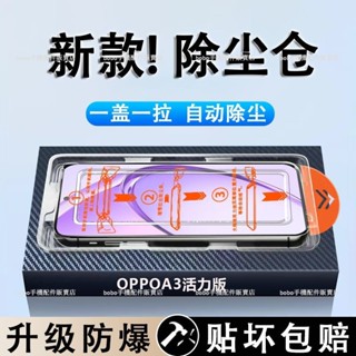 秒貼 OPPO Find X8手機保護貼 玻璃貼 FindX8Pro保護貼 藍光高畫質防窺 find x8 pro保護膜