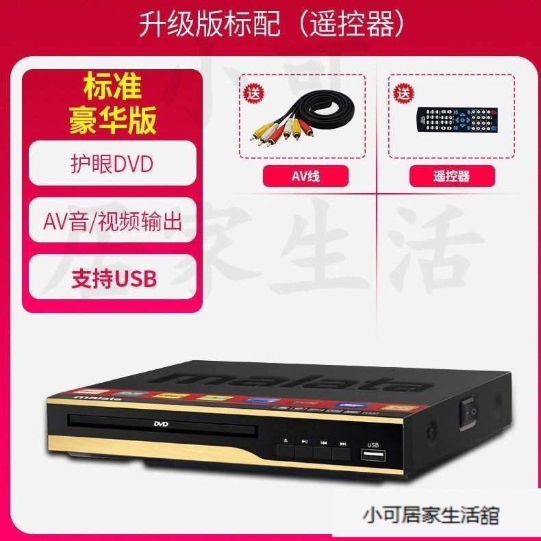 【優選】先科DVD遙控器 dvd影碟機cd播放器傢用多功能vcd電視唱片機 配件