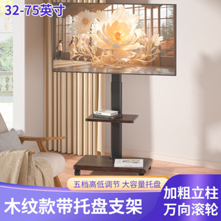 電視支架 液晶電視支架 顯示器支架 金屬落地支架 電視高度可調32-75寸電視機雙檔陞降伸縮掛架落地移動通用推車