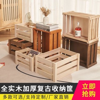 實木收納箱 木箱 木框箱 復古陳列展示超市水果收納木條箱 定製木箱子 展示箱 收納箱 裝飾箱 箱子
