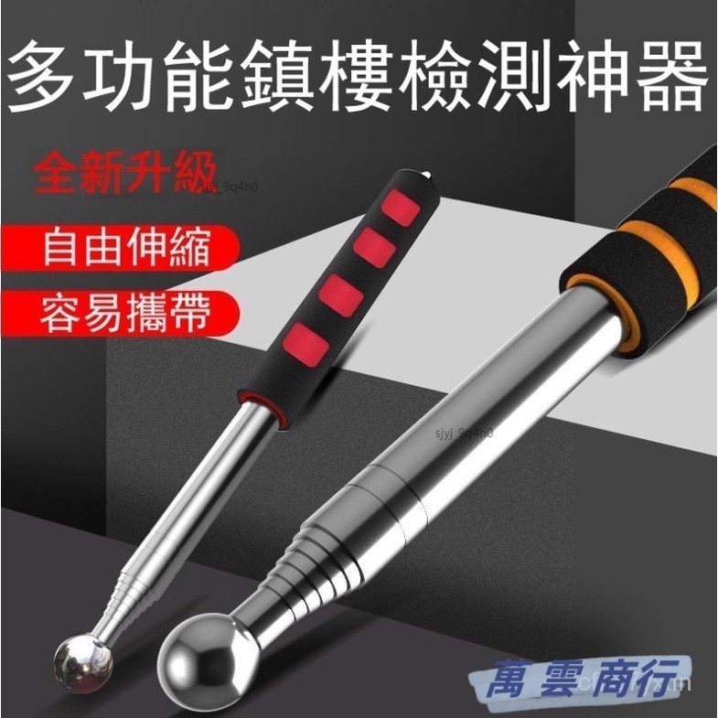 熱銷🔥 振樓整樓震神器多功能作用震樓器天花板振動器反擊樓上的樓下鎮。