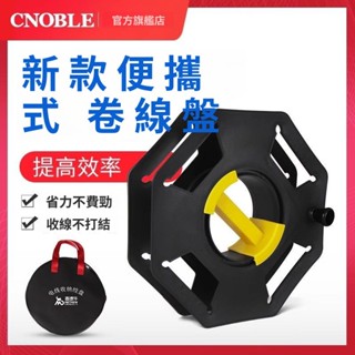 12H✨臺灣熱賣免運✨卷線盤電線收納絞盤神器盤線捲線器線盤空盤收線盤輪電纜繞線盤軸