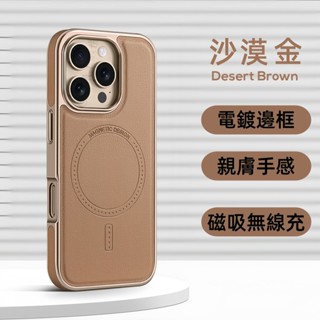 電鍍皮紋 可磁吸無線充 蘋果保護殼 手機殼 適用於 iPhone 16 15 14 13 Pro max 16pro