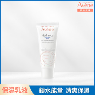 Avene 雅漾24H全效活泉保濕精華乳清爽型40ml
