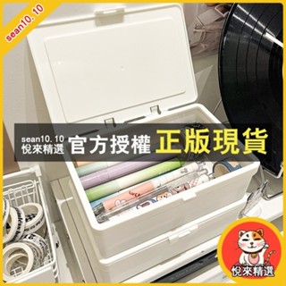 悅來精選 ins無印風收納盒 白色翻蓋收納盒 手賬素材收納盒 儲物盒 桌面文具整理盒 飾品收納盒 桌面收納盒