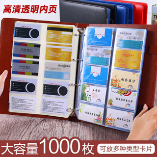 活頁名片冊透明卡套卡夾本卡冊收藏冊卡本電話卡簿名片大容量健康信用集卡包會員煙卡收集冊子卡片名片夾收納