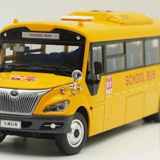 1/42 原廠 宇通客車 美式校車 宇通校車S11 合金模擬汽車模型絕版車模
