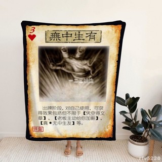 臺灣出貨🤍 2024定製三國殺桃法蘭絨毛毯 多功能午睡毯 辦公室空調蓋腿披肩毯 空調被 保暖毛毯 午睡被 小被子