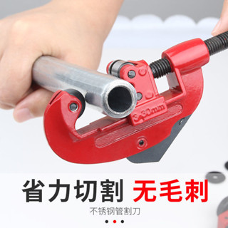 4分不鏽鋼切管器pvc切管工具管子割刀手動旋轉切管器切管神器